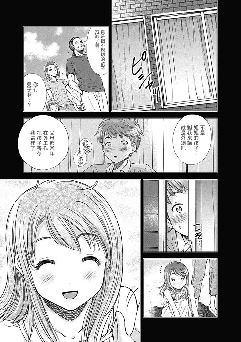 和你的第100次恋爱韩漫全集-第10话无删减无遮挡章节图片 