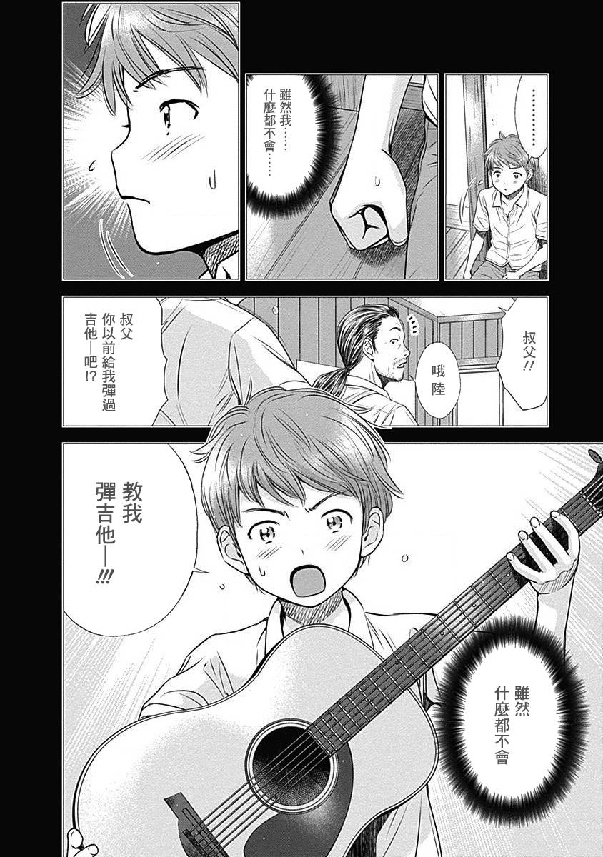 和你的第100次恋爱韩漫全集-第10话无删减无遮挡章节图片 
