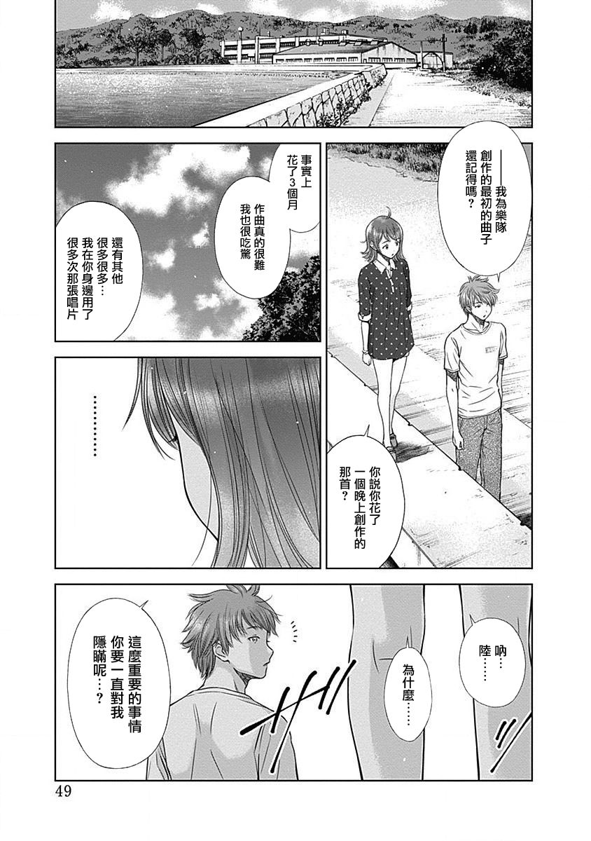 和你的第100次恋爱韩漫全集-第11话无删减无遮挡章节图片 