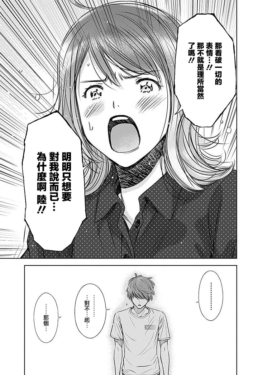 和你的第100次恋爱韩漫全集-第11话无删减无遮挡章节图片 
