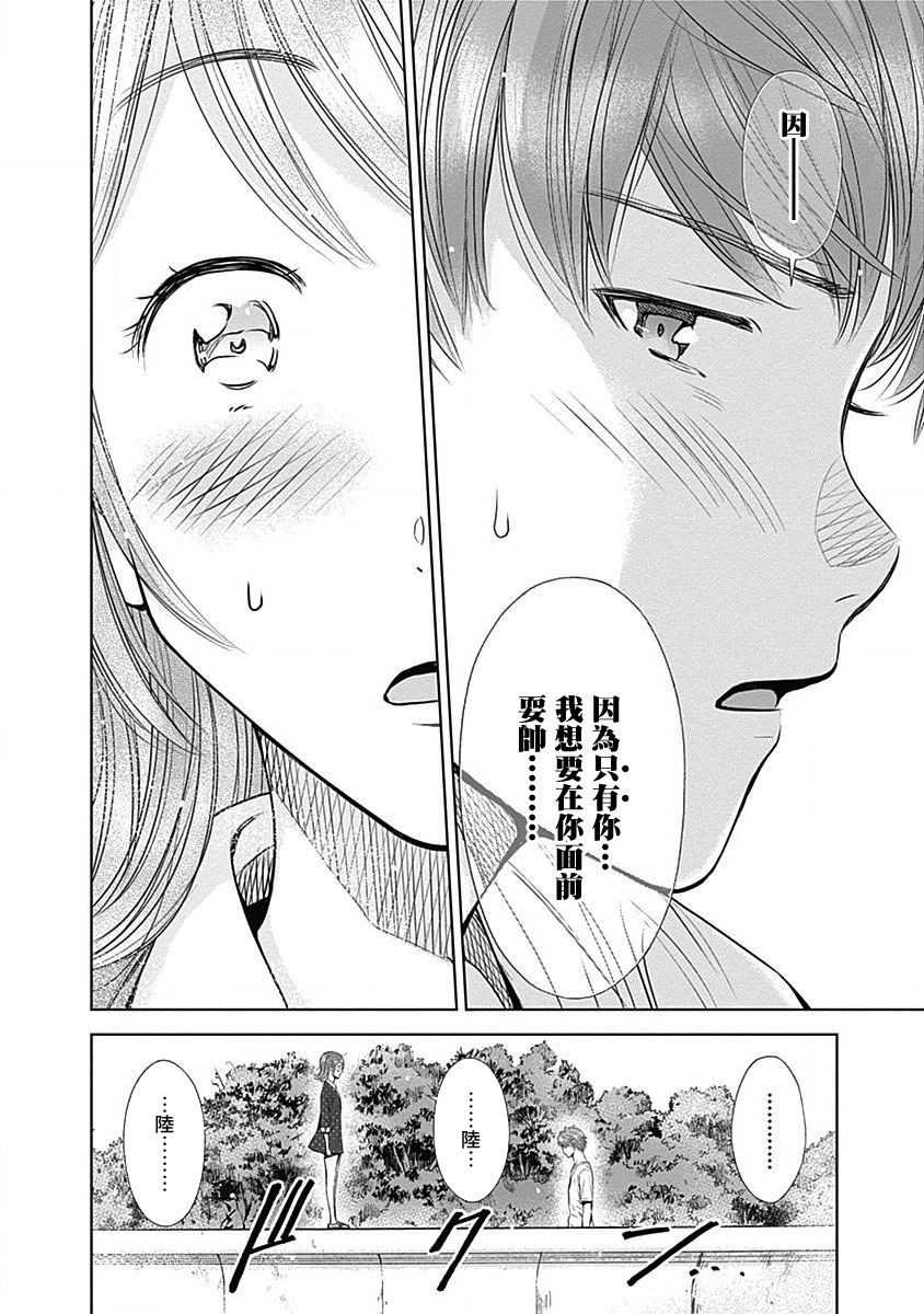 和你的第100次恋爱韩漫全集-第11话无删减无遮挡章节图片 