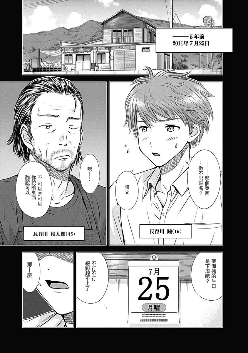 和你的第100次恋爱韩漫全集-第11话无删减无遮挡章节图片 