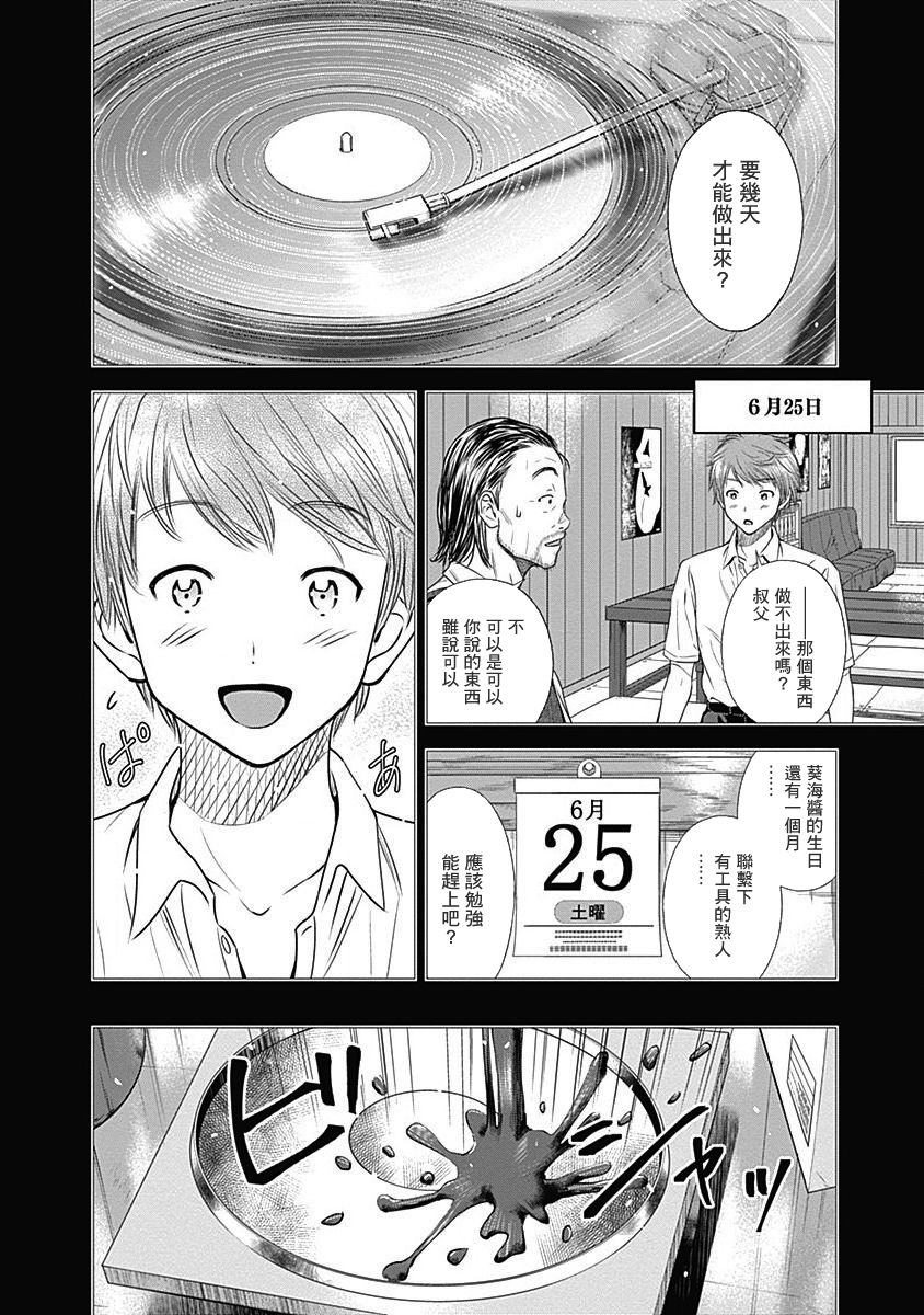 和你的第100次恋爱韩漫全集-第11话无删减无遮挡章节图片 
