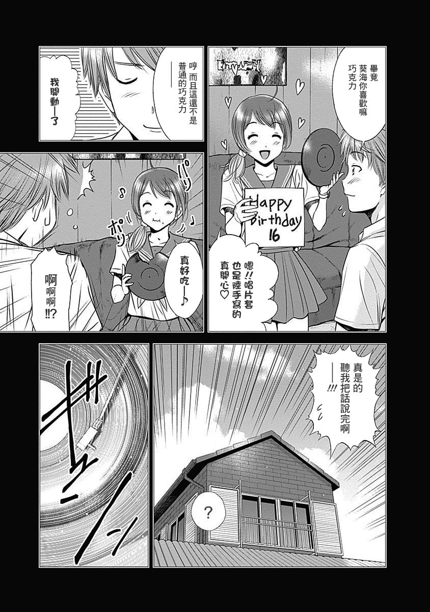 和你的第100次恋爱韩漫全集-第11话无删减无遮挡章节图片 