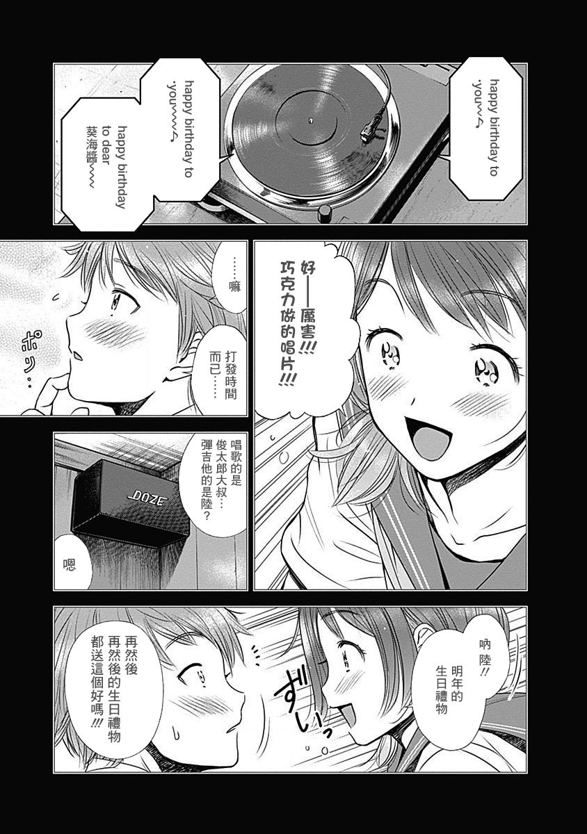 和你的第100次恋爱韩漫全集-第11话无删减无遮挡章节图片 
