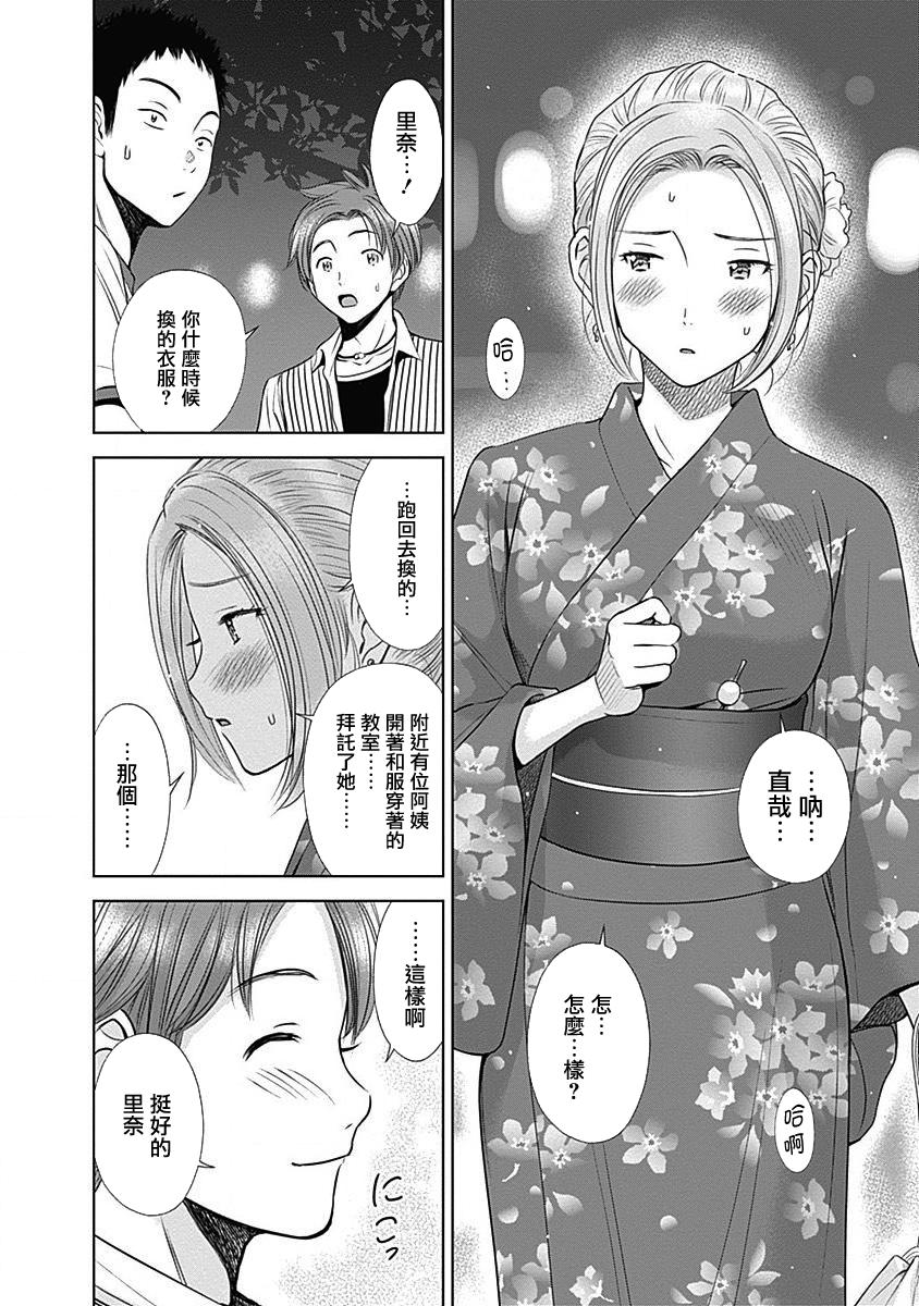 和你的第100次恋爱韩漫全集-第12话无删减无遮挡章节图片 
