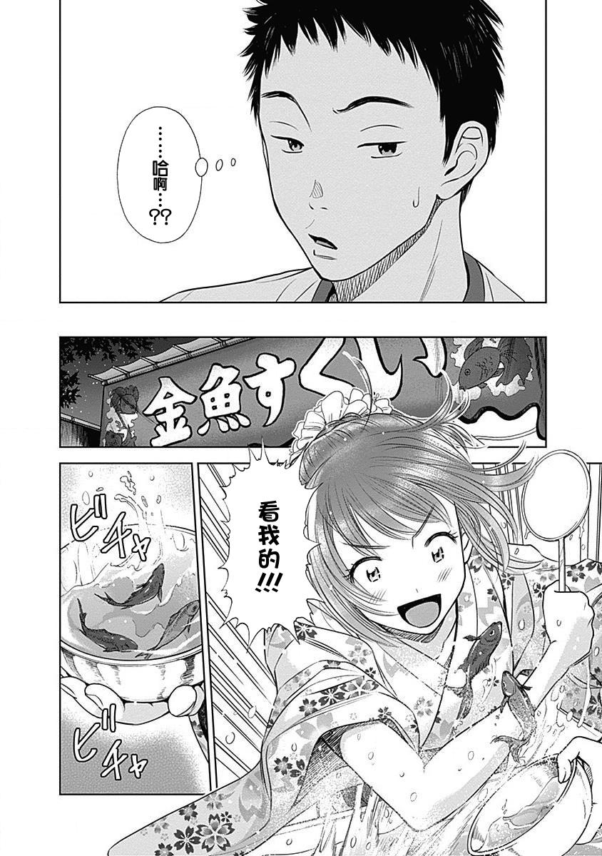 和你的第100次恋爱韩漫全集-第12话无删减无遮挡章节图片 