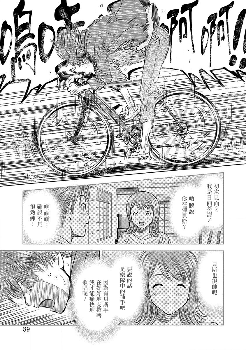 和你的第100次恋爱韩漫全集-第13话无删减无遮挡章节图片 