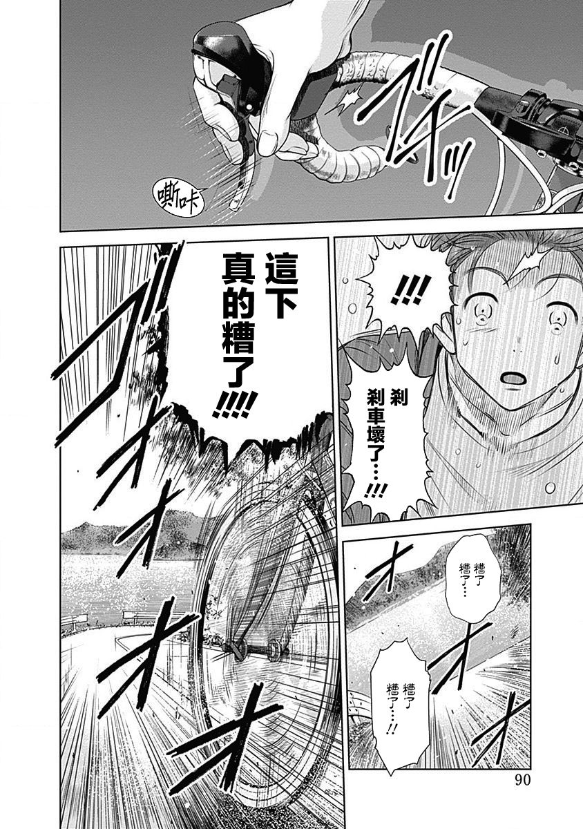 和你的第100次恋爱韩漫全集-第13话无删减无遮挡章节图片 
