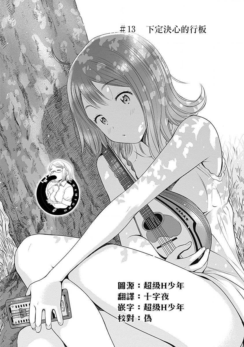 和你的第100次恋爱韩漫全集-第13话无删减无遮挡章节图片 