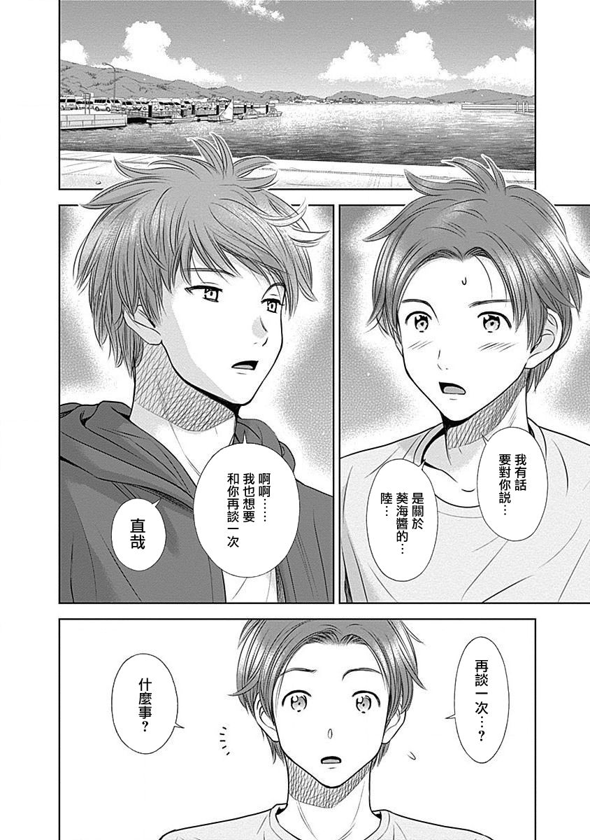 和你的第100次恋爱韩漫全集-第13话无删减无遮挡章节图片 