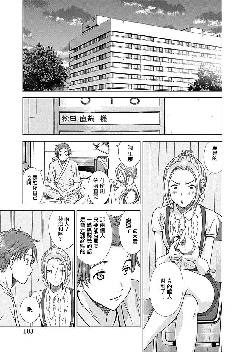 和你的第100次恋爱韩漫全集-第14话无删减无遮挡章节图片 