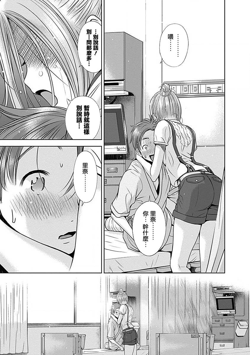 和你的第100次恋爱韩漫全集-第14话无删减无遮挡章节图片 