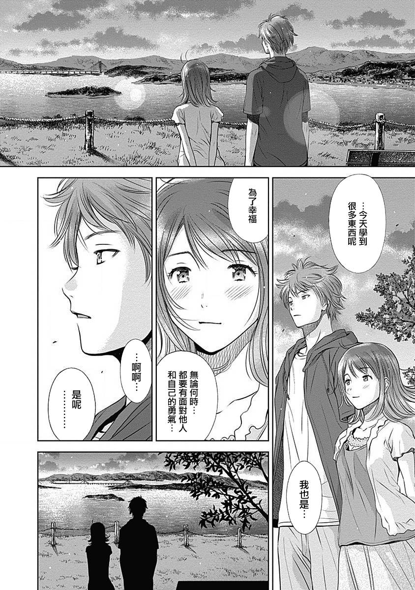 和你的第100次恋爱韩漫全集-第14话无删减无遮挡章节图片 