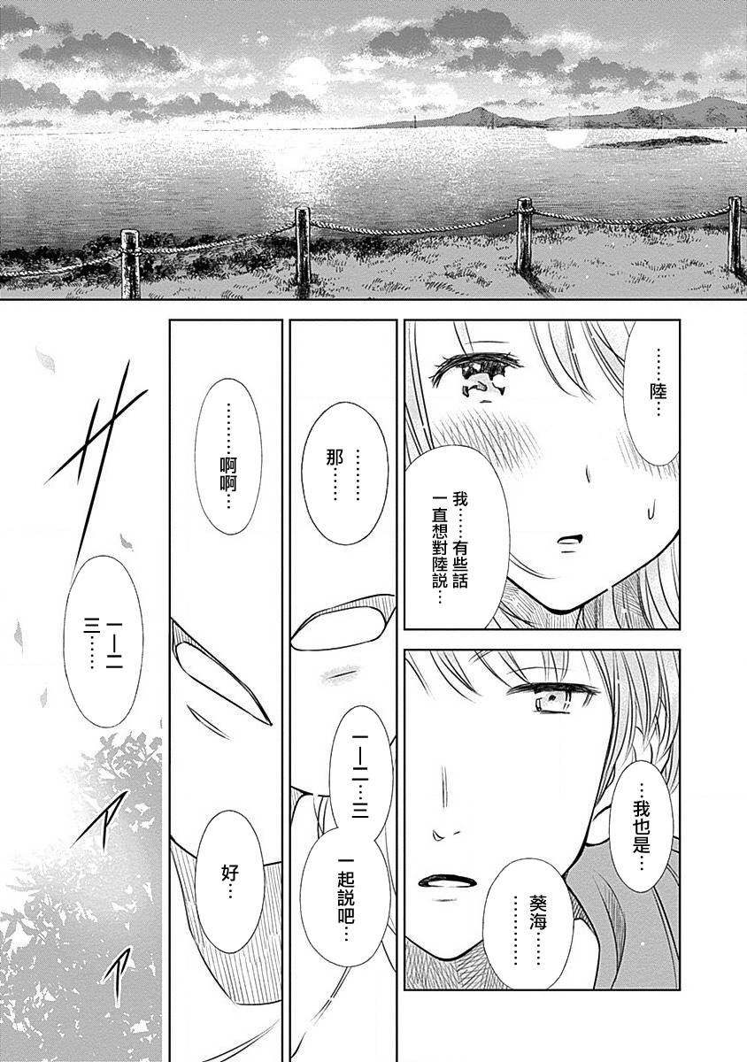 和你的第100次恋爱韩漫全集-第14话无删减无遮挡章节图片 