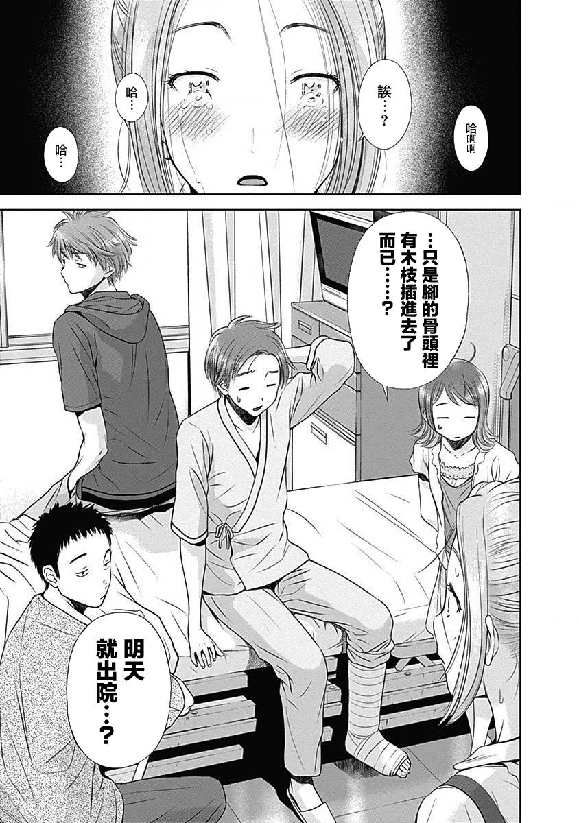 和你的第100次恋爱韩漫全集-第14话无删减无遮挡章节图片 