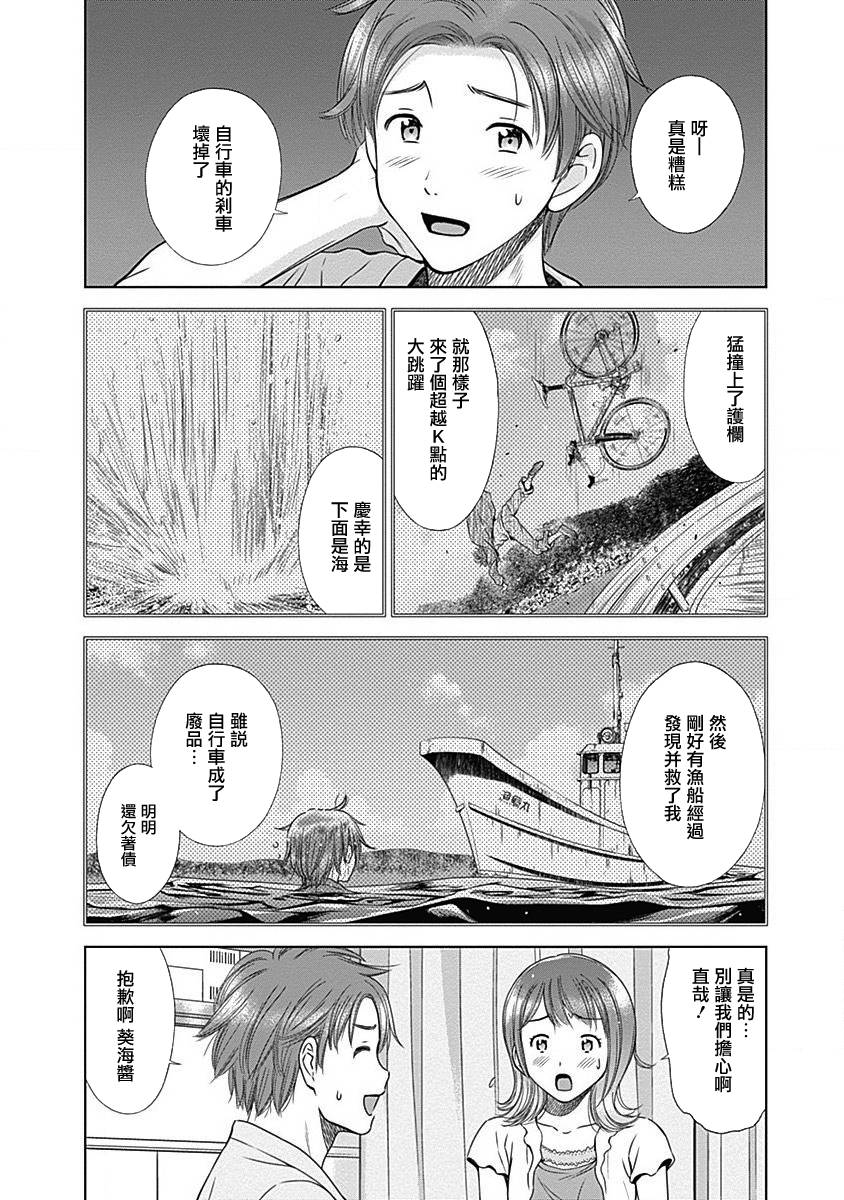 和你的第100次恋爱韩漫全集-第14话无删减无遮挡章节图片 