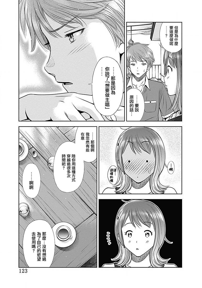 和你的第100次恋爱韩漫全集-第15话无删减无遮挡章节图片 