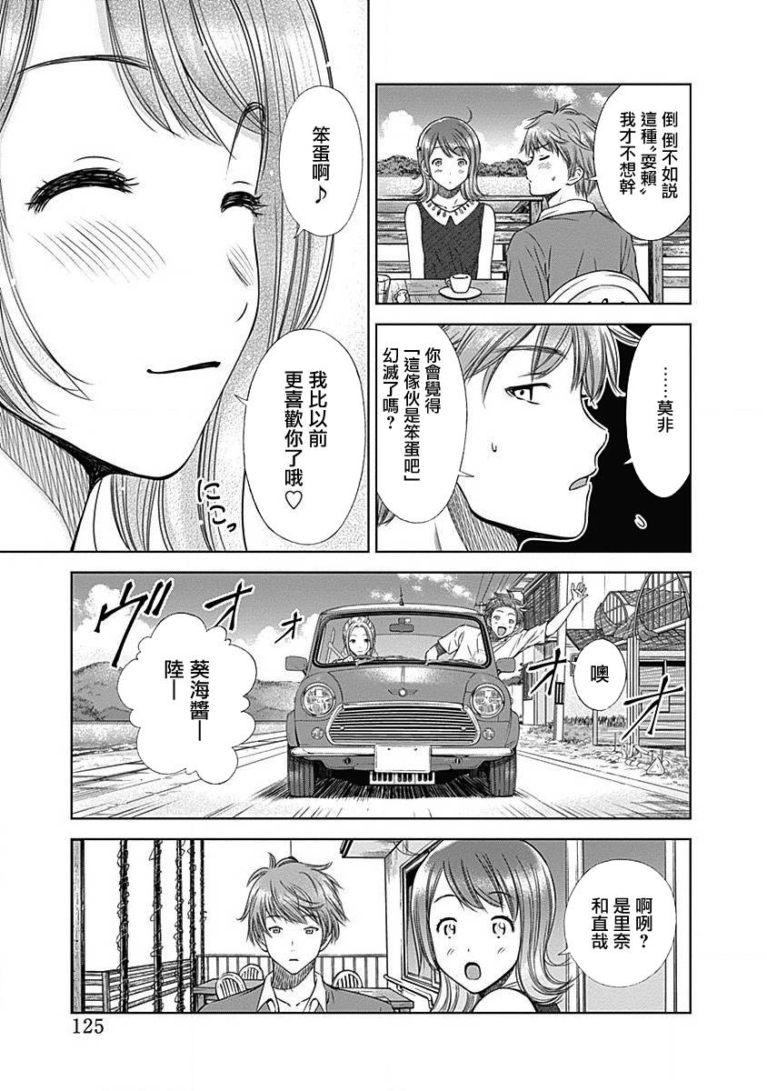 和你的第100次恋爱韩漫全集-第15话无删减无遮挡章节图片 