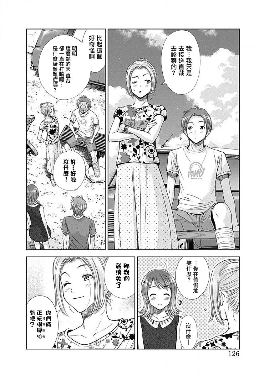和你的第100次恋爱韩漫全集-第15话无删减无遮挡章节图片 