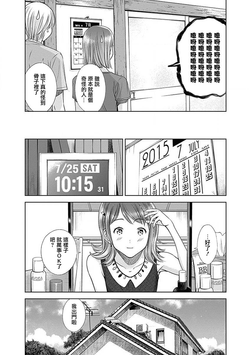 和你的第100次恋爱韩漫全集-第15话无删减无遮挡章节图片 