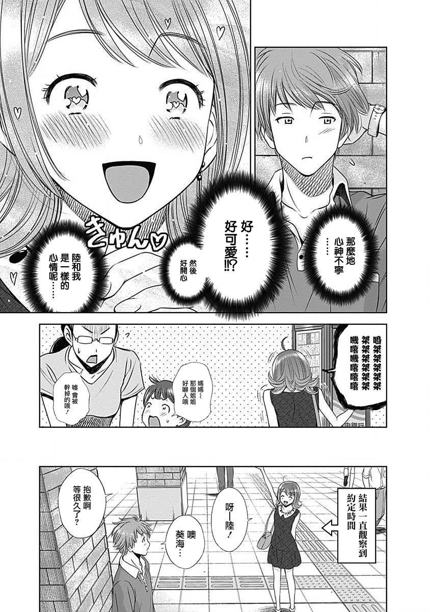 和你的第100次恋爱韩漫全集-第15话无删减无遮挡章节图片 