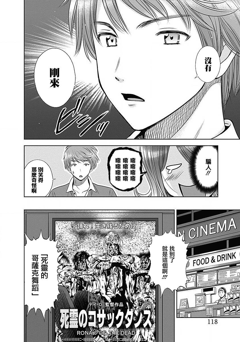 和你的第100次恋爱韩漫全集-第15话无删减无遮挡章节图片 