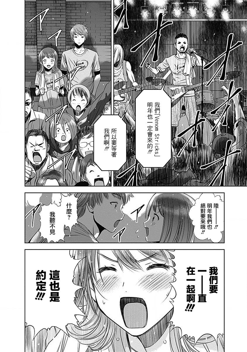 和你的第100次恋爱韩漫全集-第16话无删减无遮挡章节图片 