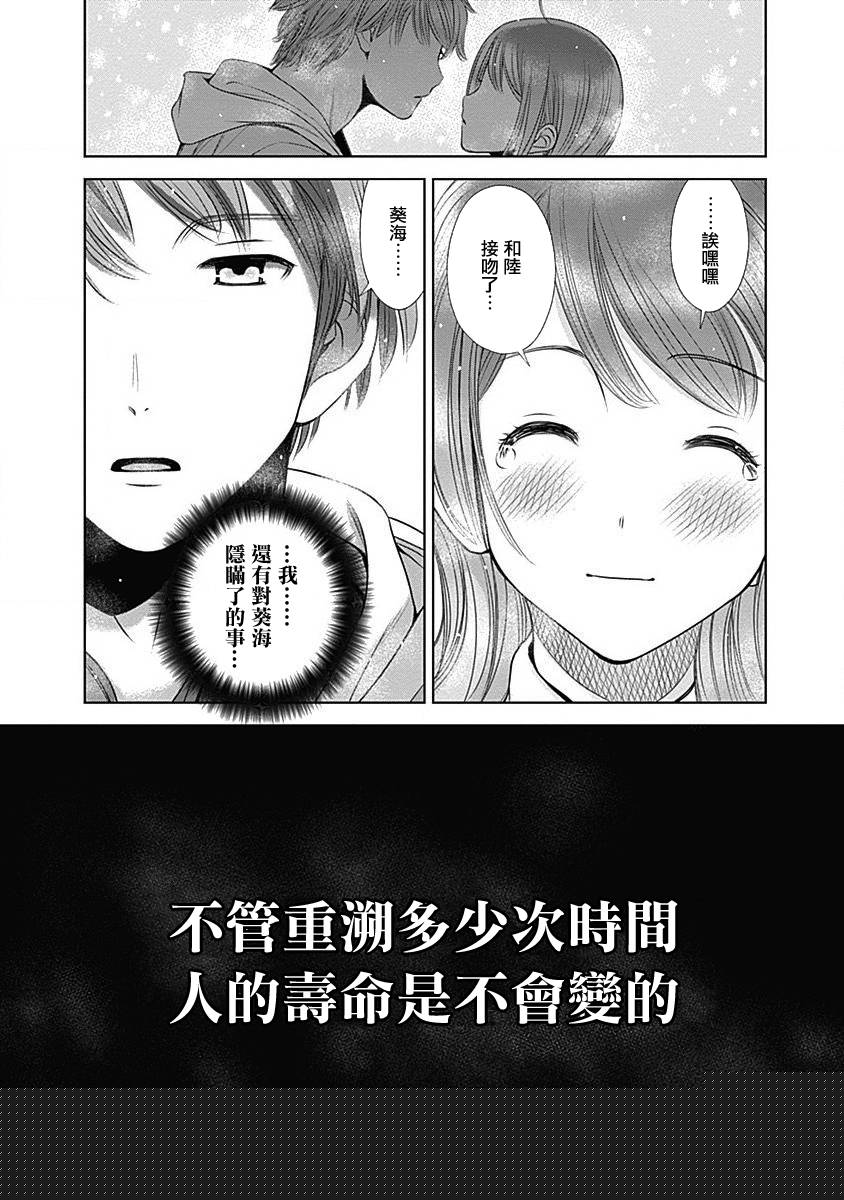 和你的第100次恋爱韩漫全集-第16话无删减无遮挡章节图片 