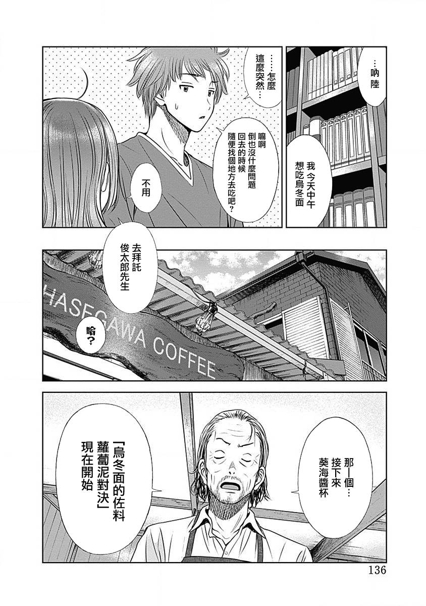 和你的第100次恋爱韩漫全集-第16话无删减无遮挡章节图片 