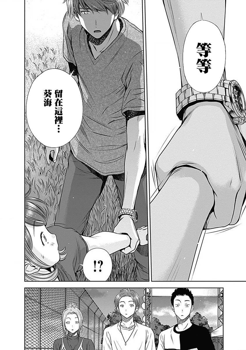 和你的第100次恋爱韩漫全集-第17话无删减无遮挡章节图片 