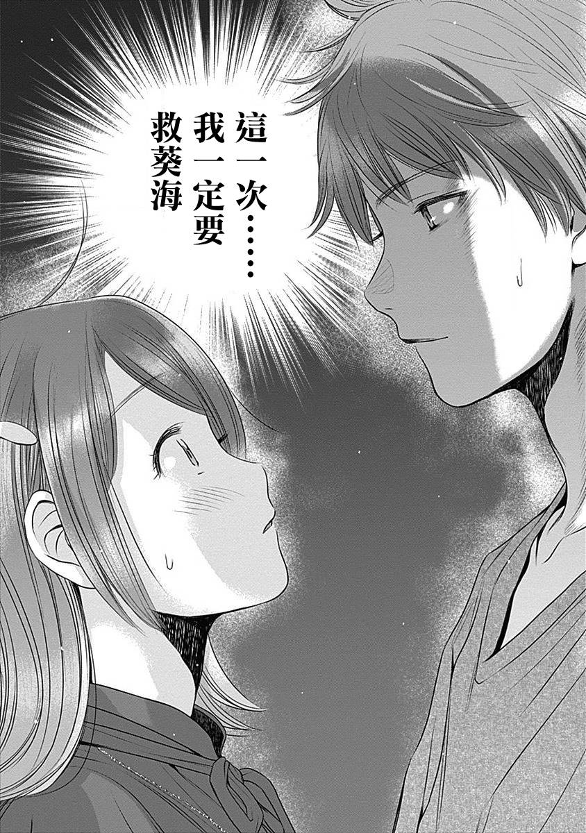 和你的第100次恋爱韩漫全集-第17话无删减无遮挡章节图片 