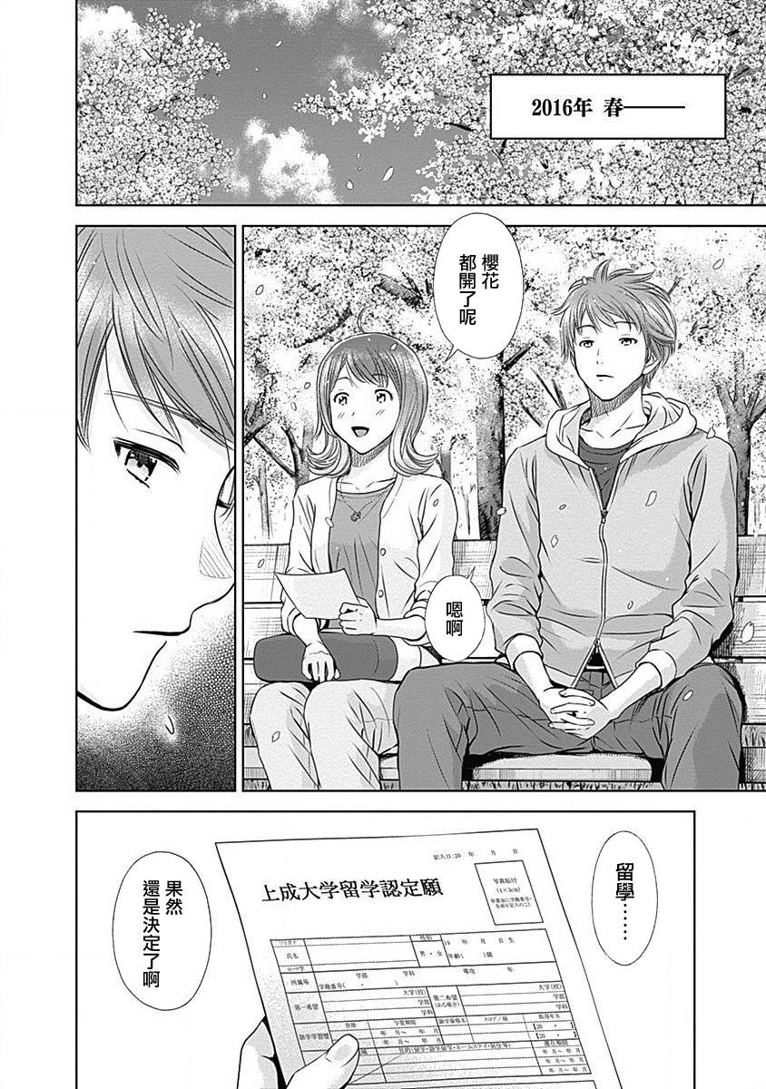 和你的第100次恋爱韩漫全集-第17话无删减无遮挡章节图片 