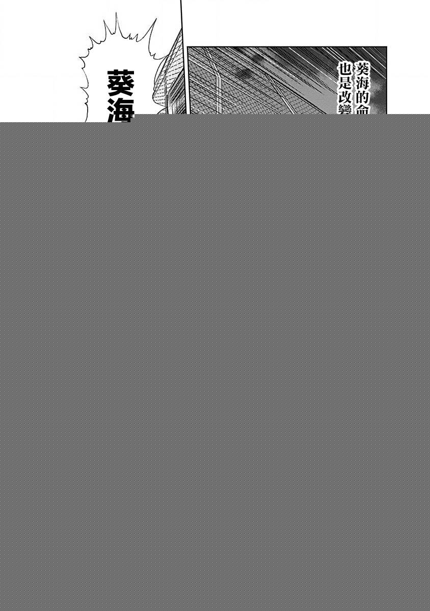 和你的第100次恋爱韩漫全集-第18话无删减无遮挡章节图片 