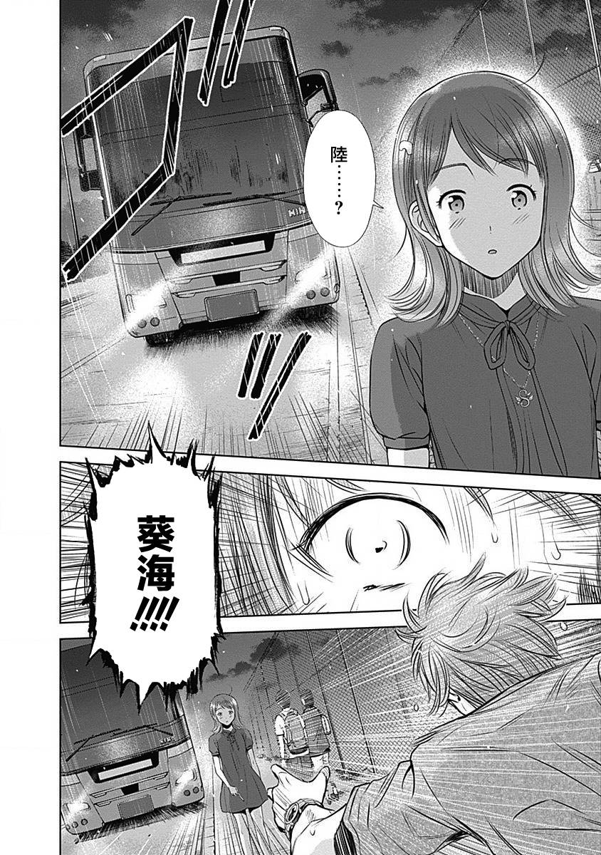 和你的第100次恋爱韩漫全集-第18话无删减无遮挡章节图片 