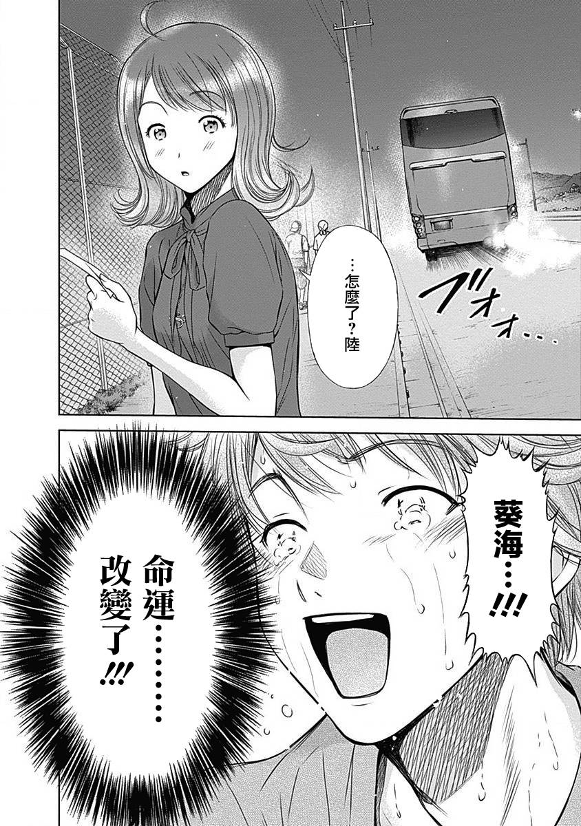 和你的第100次恋爱韩漫全集-第18话无删减无遮挡章节图片 