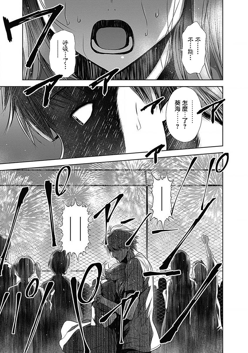 和你的第100次恋爱韩漫全集-第18话无删减无遮挡章节图片 