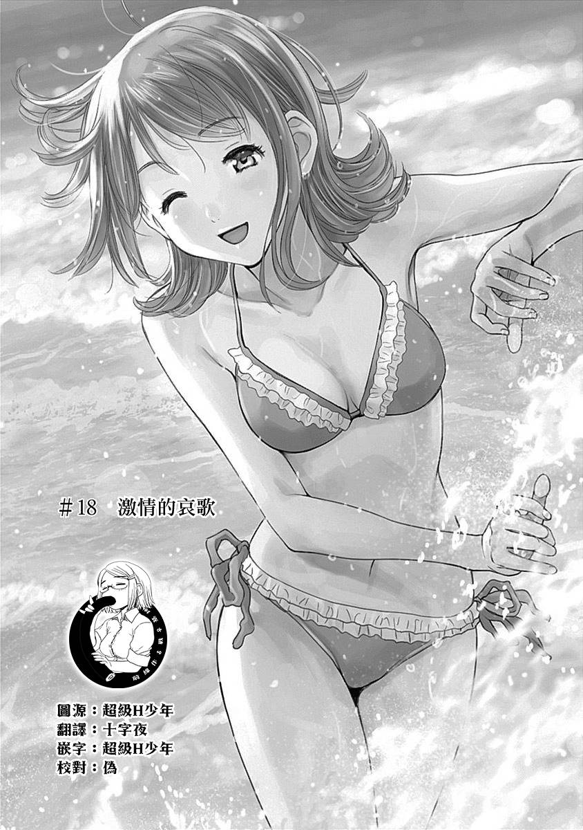 和你的第100次恋爱韩漫全集-第18话无删减无遮挡章节图片 