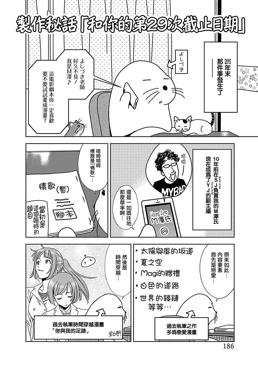和你的第100次恋爱韩漫全集-第18话无删减无遮挡章节图片 
