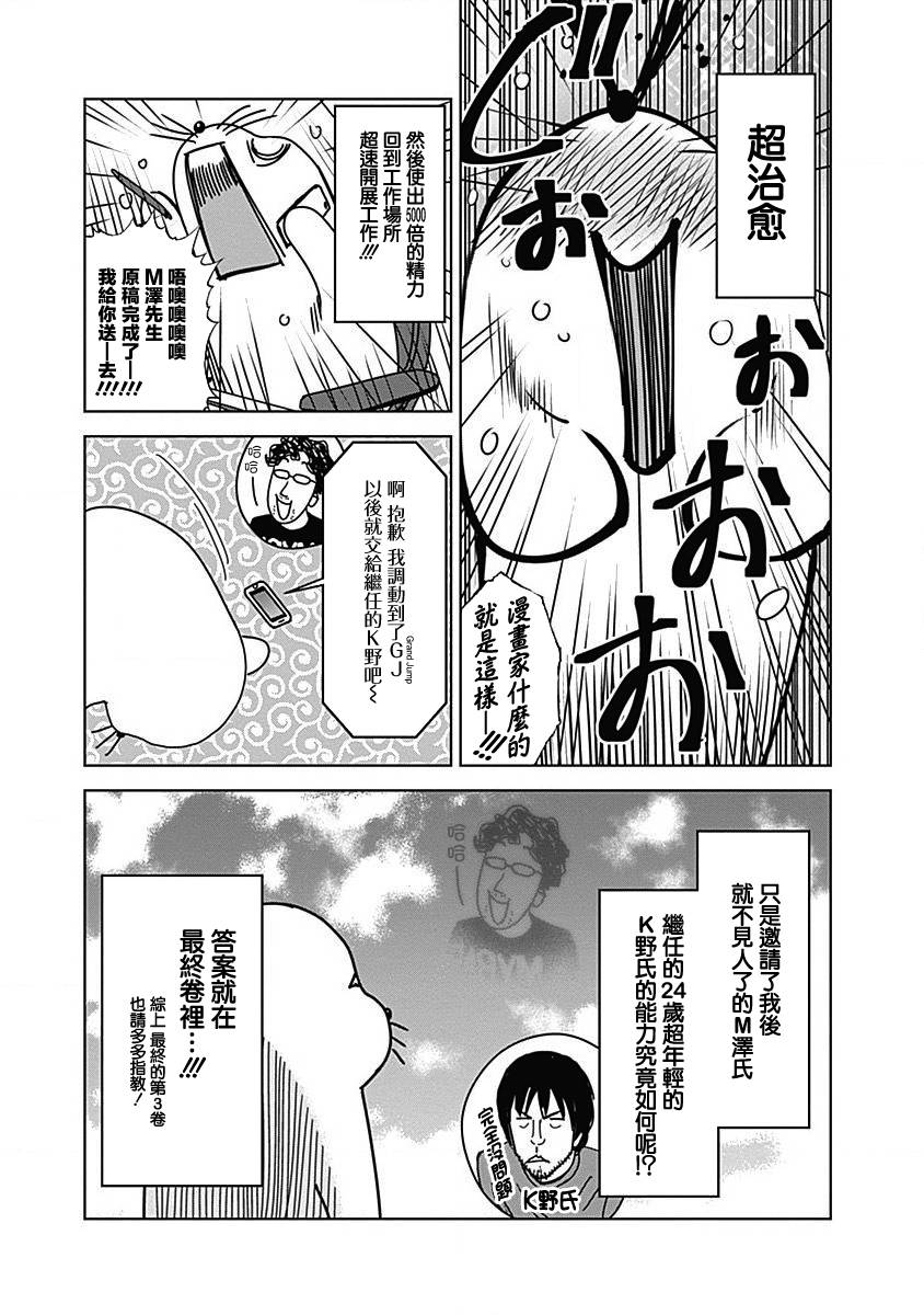 和你的第100次恋爱韩漫全集-第18话无删减无遮挡章节图片 