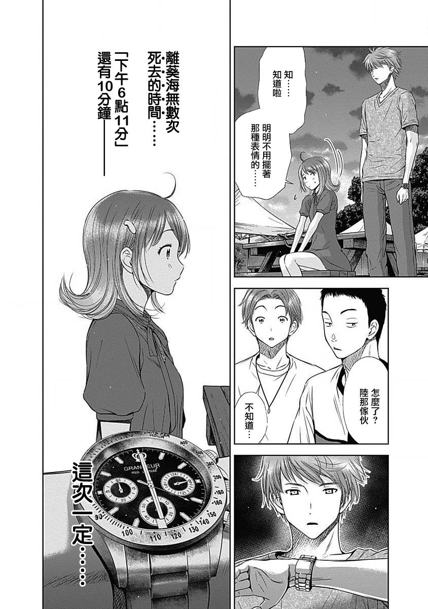 和你的第100次恋爱韩漫全集-第18话无删减无遮挡章节图片 