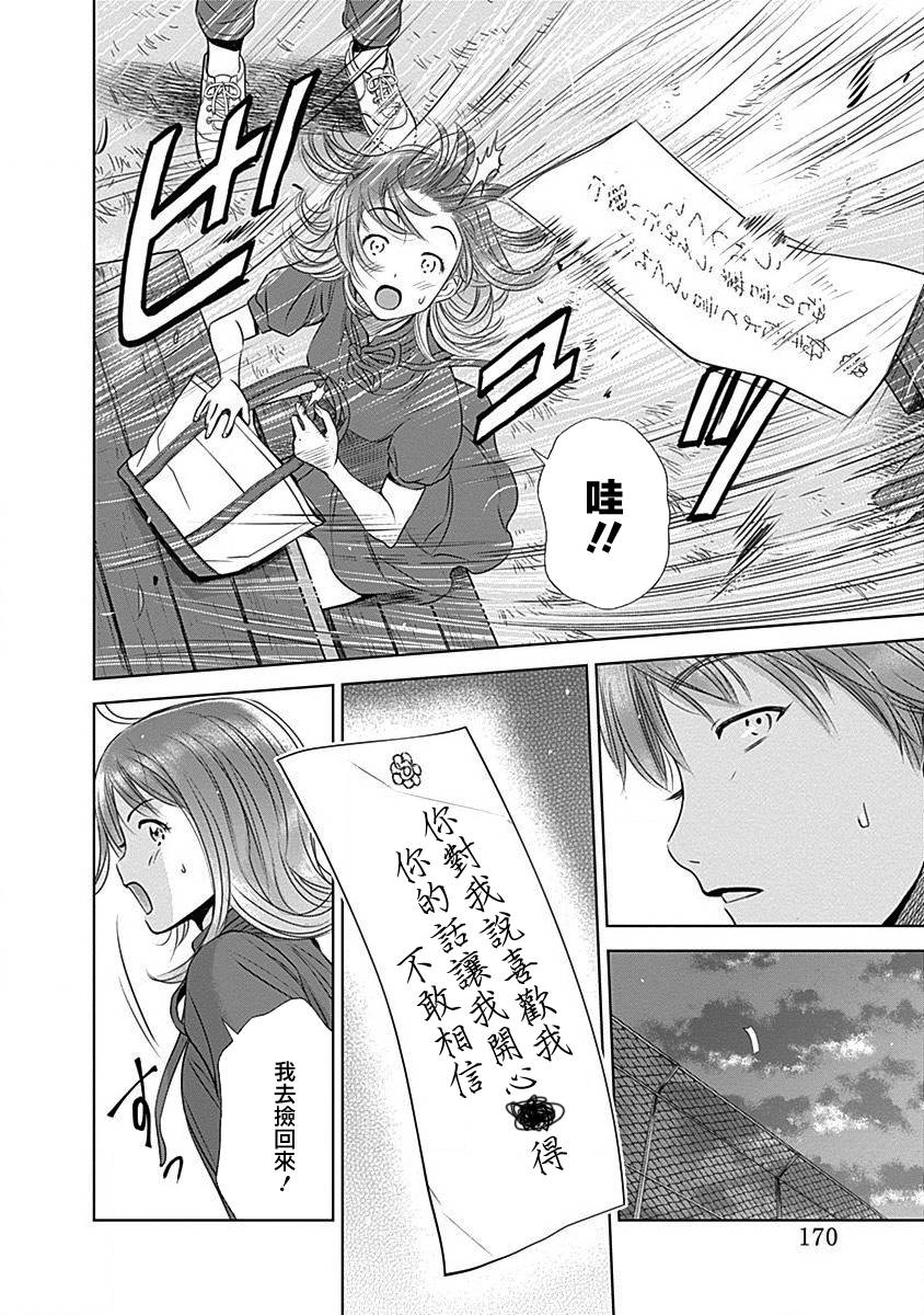 和你的第100次恋爱韩漫全集-第18话无删减无遮挡章节图片 