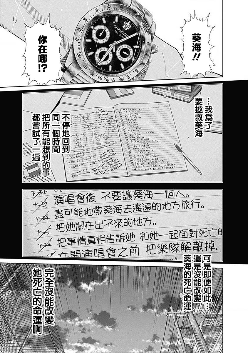 和你的第100次恋爱韩漫全集-第18话无删减无遮挡章节图片 