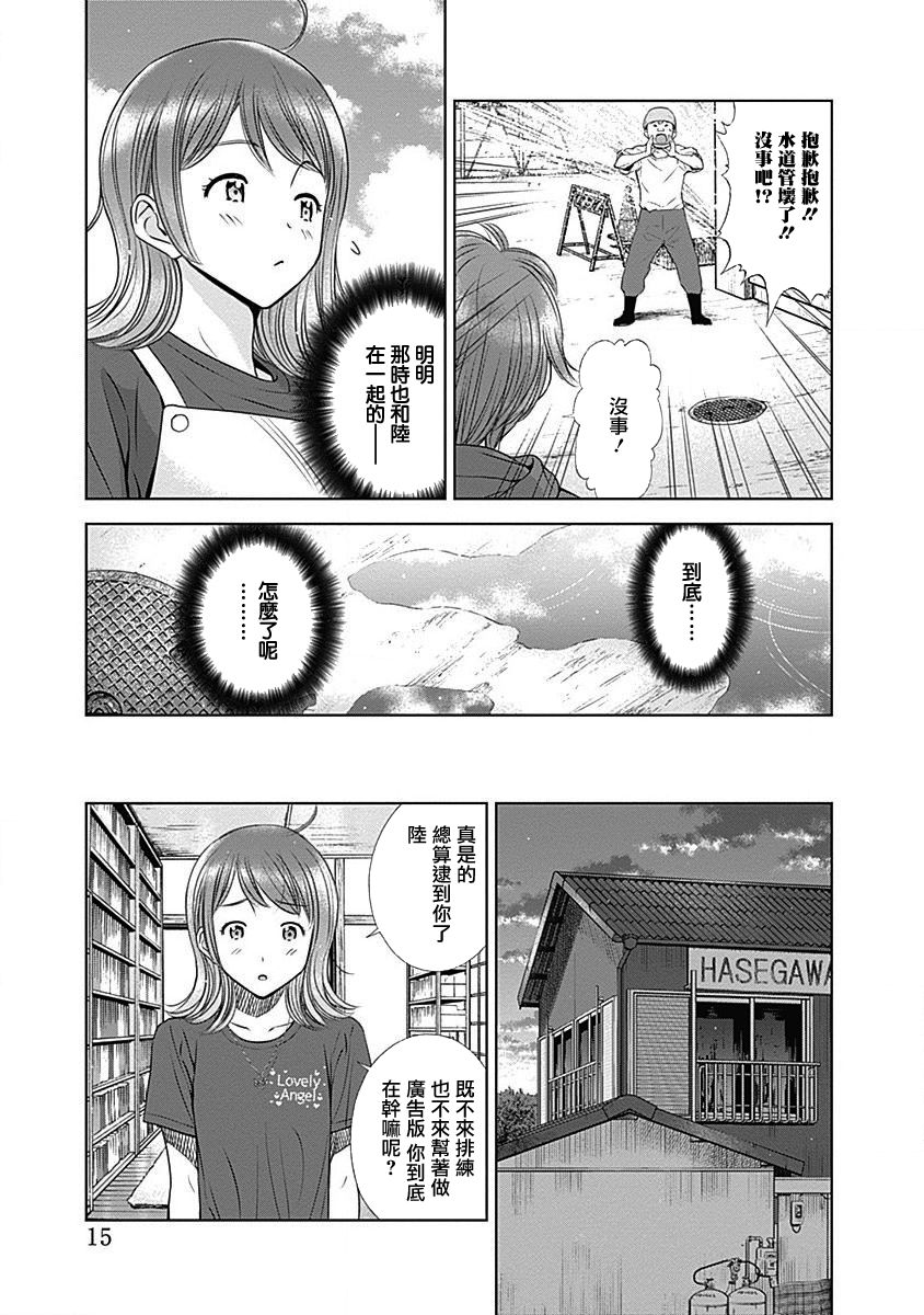 和你的第100次恋爱韩漫全集-第19话无删减无遮挡章节图片 