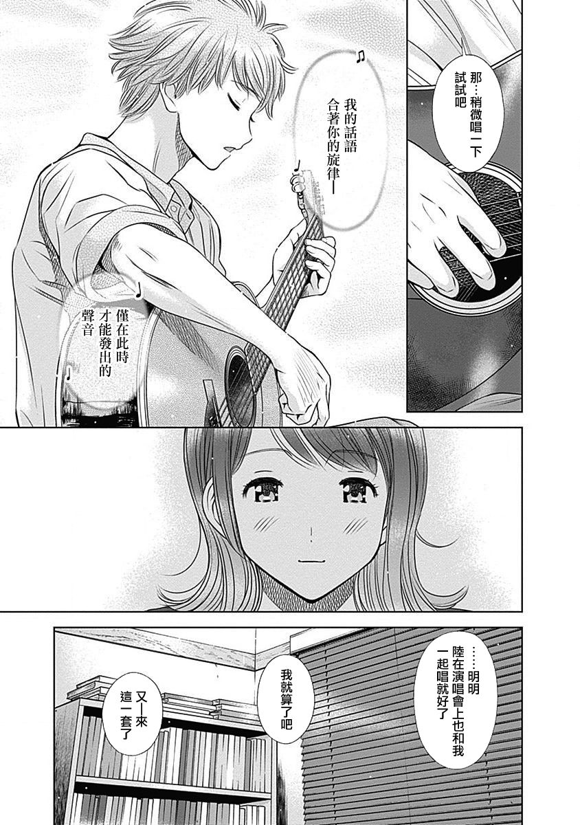 和你的第100次恋爱韩漫全集-第19话无删减无遮挡章节图片 