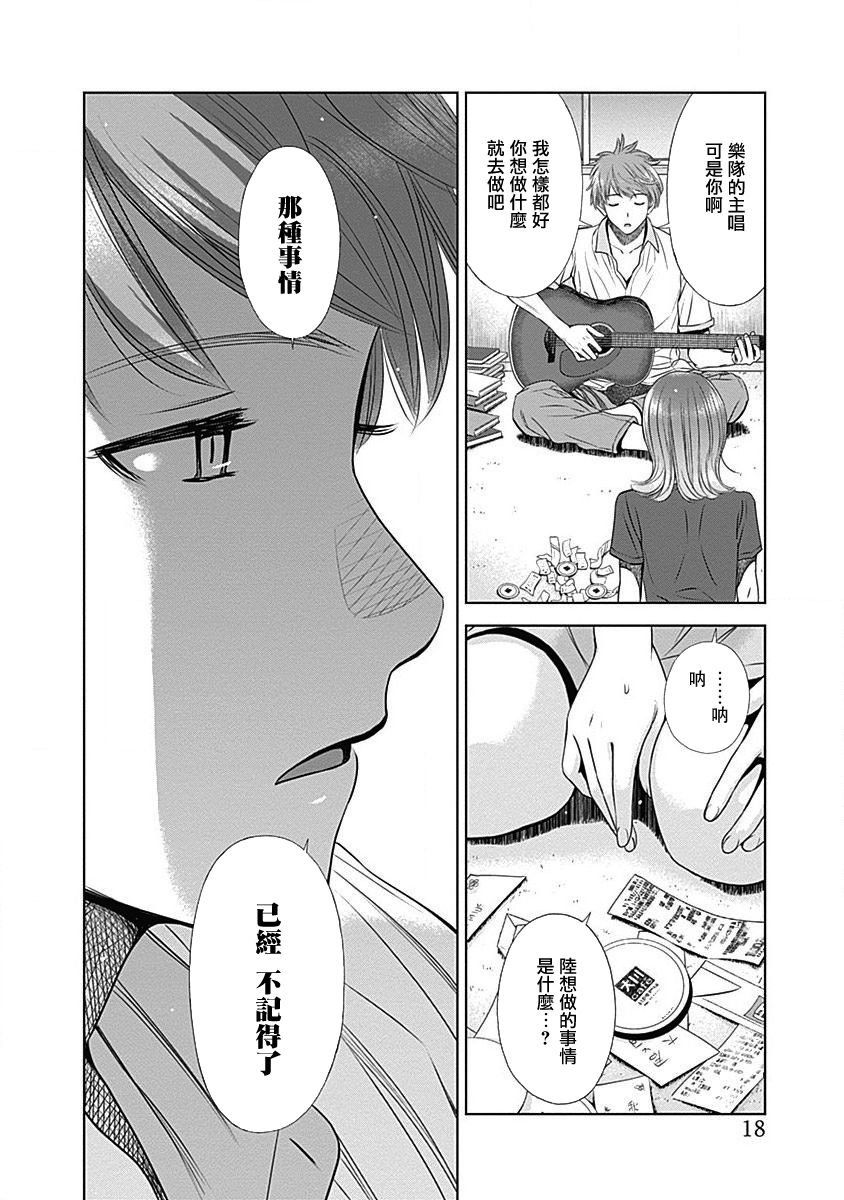 和你的第100次恋爱韩漫全集-第19话无删减无遮挡章节图片 