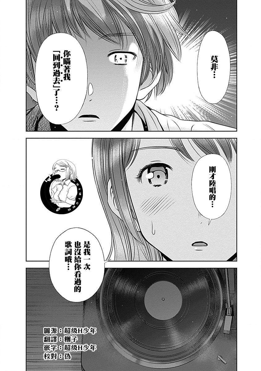 和你的第100次恋爱韩漫全集-第19话无删减无遮挡章节图片 