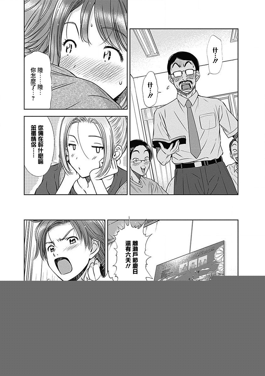 和你的第100次恋爱韩漫全集-第19话无删减无遮挡章节图片 