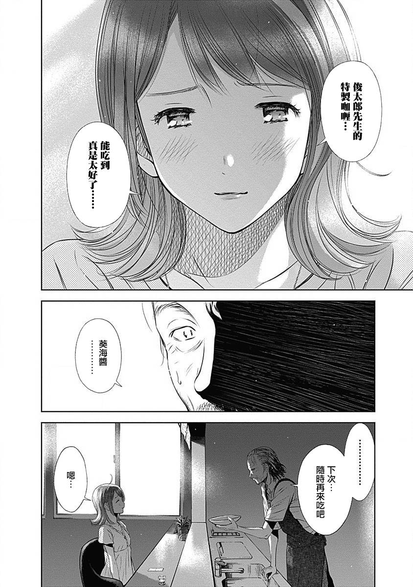 和你的第100次恋爱韩漫全集-第20话无删减无遮挡章节图片 