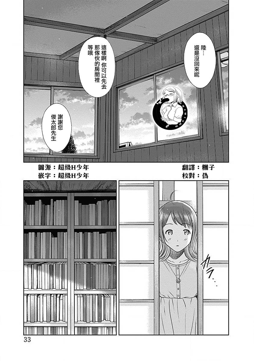 和你的第100次恋爱韩漫全集-第20话无删减无遮挡章节图片 